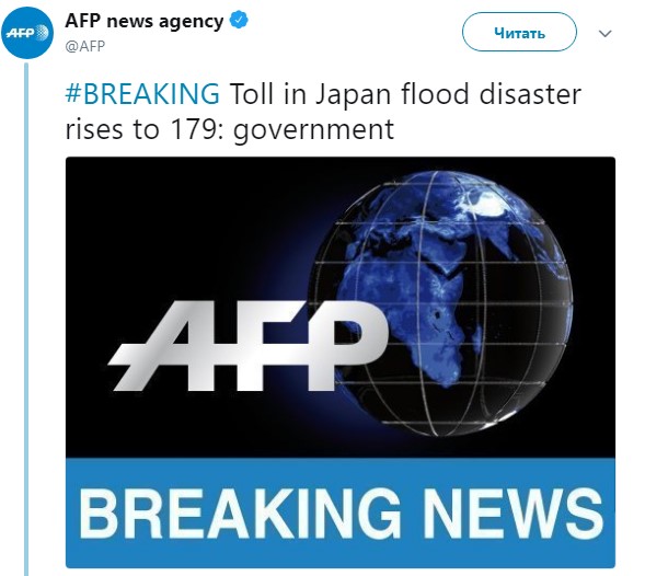 Фото: twitter.com/AFP Повінь в Японії: кількість жертв збільшилася до 179